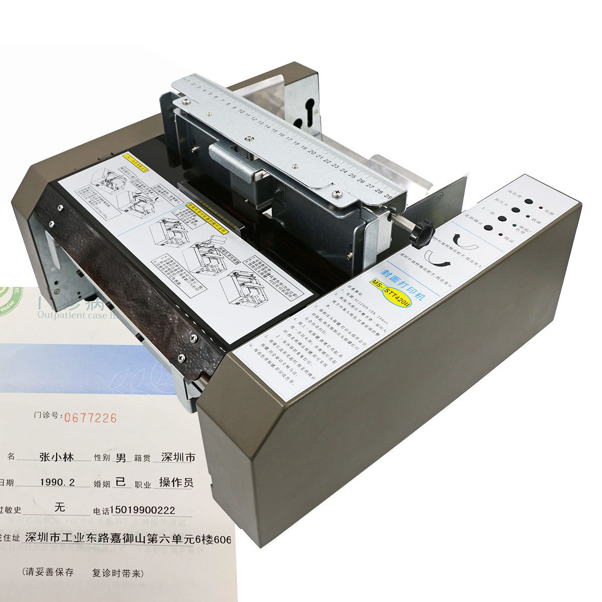 病歷本封面打印發(fā)放一體機MS-STT420II