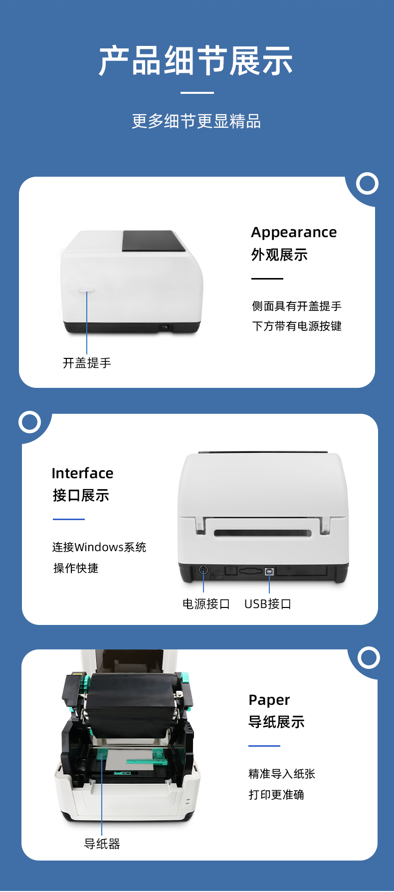 MS-LB400側(cè)面具有開蓋提手，MS-LB400具有USB接口，MS-LB400裝紙具有導(dǎo)紙器，可固定打印位置。 