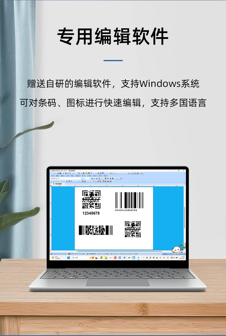 MS-LB400具有專用的編輯軟件，支持windows系統(tǒng)，多國語言